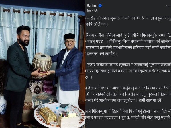 ओलीको उपहार ‘तबला’ गिरीबन्धुमा लगेर फुट्नेगरी बजाइदिए बालेनले!